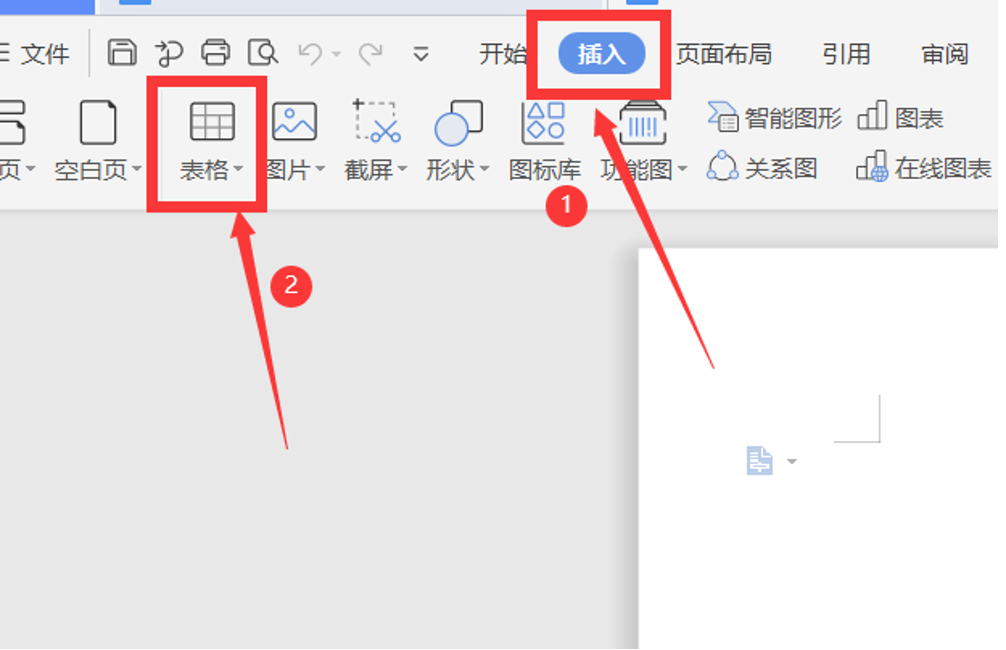 WPS中Word表格怎么縮小