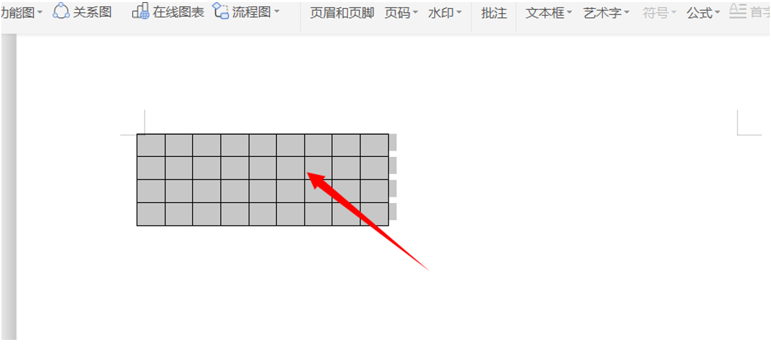 WPS中Word表格怎么縮小