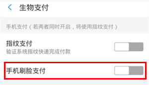 vivox30pro如何設(shè)置支付寶刷臉支付