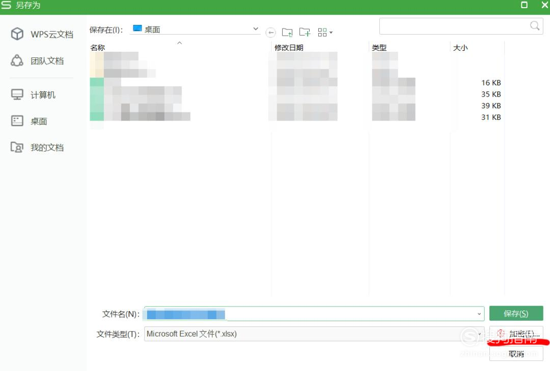 excel表格只讀模式如何設(shè)置取消