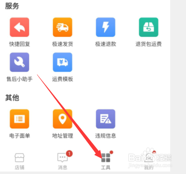 拼多多商家版app怎么查看違規(guī)相關(guān)信息
