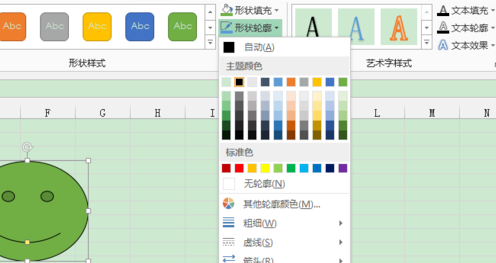 excel怎么設置圖形樣式？