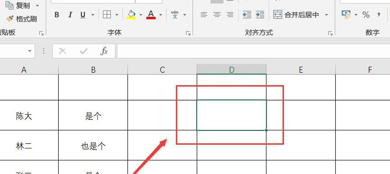 怎么合并Excel中多單元格數(shù)據(jù)？