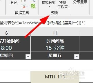 Excel預(yù)測(cè)工作表怎么使用