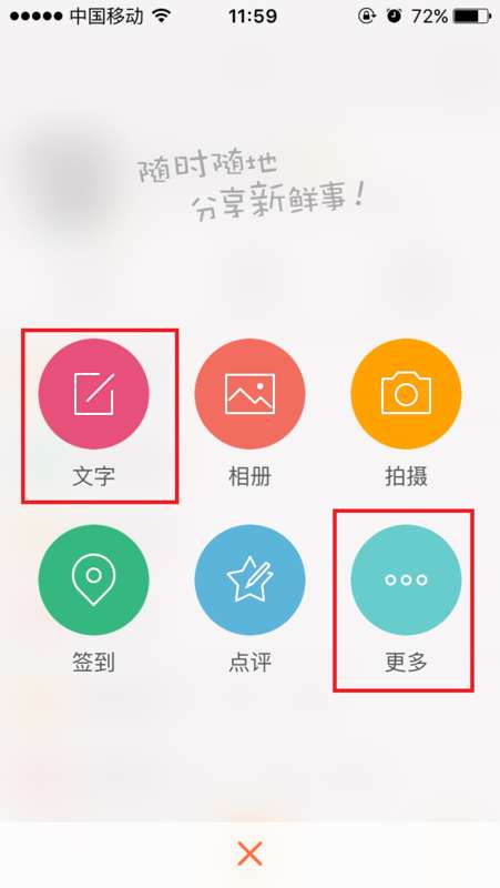 新浪微博怎么發布文章