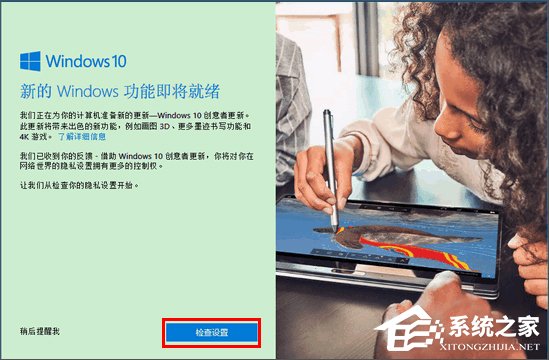 Win10接收不到創(chuàng)意者更新怎么辦？