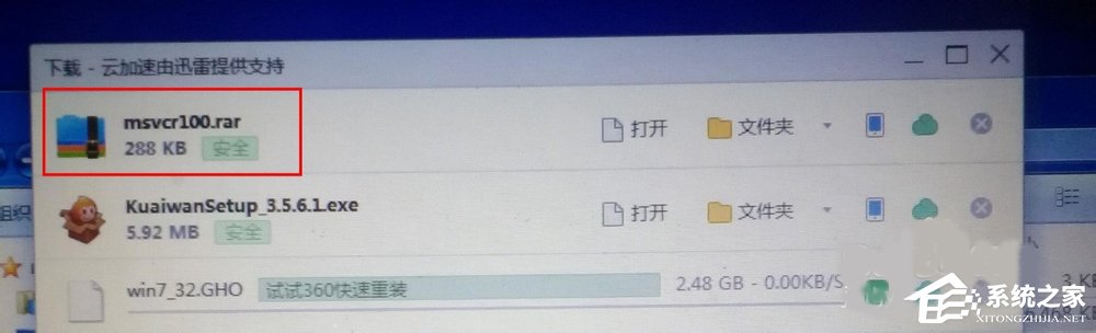 Win7系統沒有找到msvcr100.dll怎么辦？