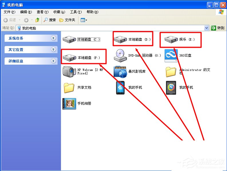 WinXP系統(tǒng)我的文檔轉(zhuǎn)移方法