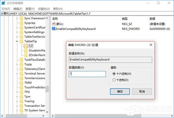 Win10如何啟用經典模式的屏幕鍵盤？