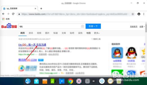 Linux如何安裝QQ？