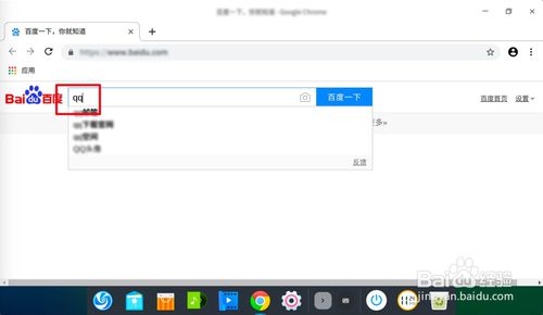 Linux如何安裝QQ？