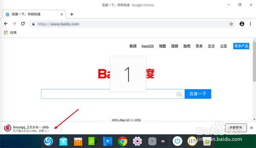 Linux如何安裝QQ？