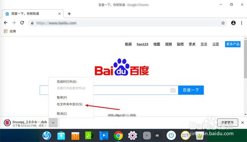 Linux如何安裝QQ？