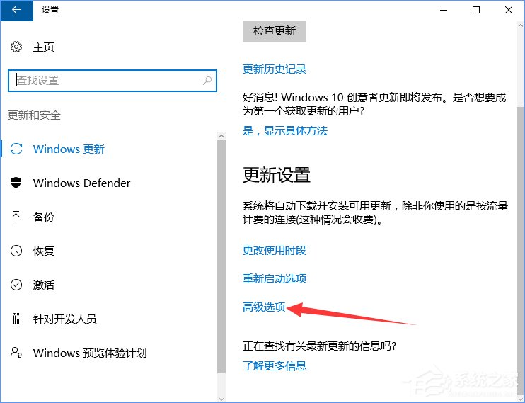 Windows10系統下如何防止電腦偷跑流量？