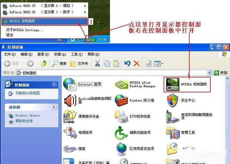 Win7系統如何設置雙屏顯示？