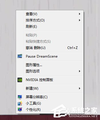 Win7系統(tǒng)如何設(shè)置動態(tài)桌面？