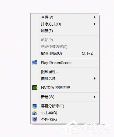 Win7系統(tǒng)如何設(shè)置動態(tài)桌面？