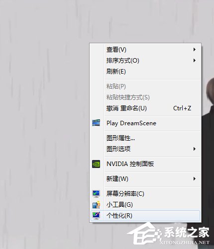 Win7系統(tǒng)如何設(shè)置動態(tài)桌面？