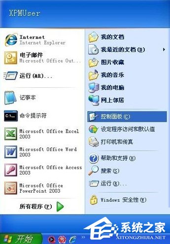 WinXP系統(tǒng)Flash Player安裝遇到錯誤怎么辦？