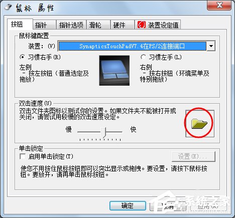 Win7系統(tǒng)雙擊文件夾打不開如何解決？
