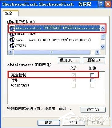 WinXP系統(tǒng)Flash Player安裝遇到錯誤怎么辦？