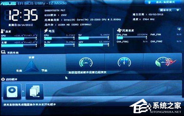 Win10創(chuàng)意者無法更新提示“磁盤布局不受uefi固件支持”怎么辦？