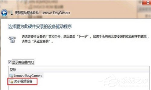 Win7系統(tǒng)攝像頭黑屏無(wú)法使用怎么辦？