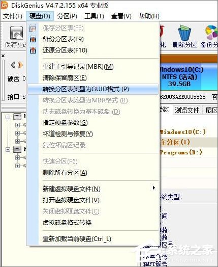 Win10創(chuàng)意者無法更新提示“磁盤布局不受uefi固件支持”怎么辦？