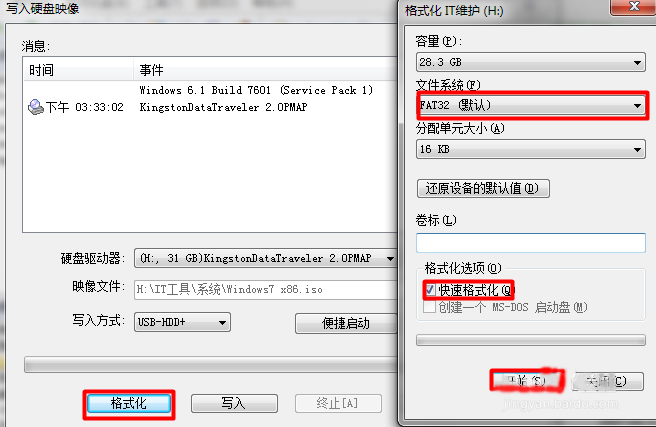 安裝Win7系統(tǒng)提示此文件的版本與正在運行的windows版本不兼容如何解決？