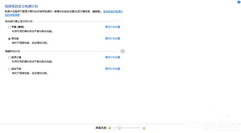 Win8系統電源管理軟件Energy Management如何使用？