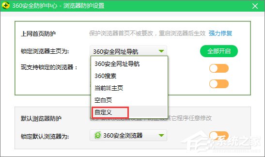 Win10系統(tǒng)如何修改360瀏覽器的主頁(yè)?
