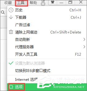 Win10系統(tǒng)如何修改360瀏覽器的主頁(yè)?