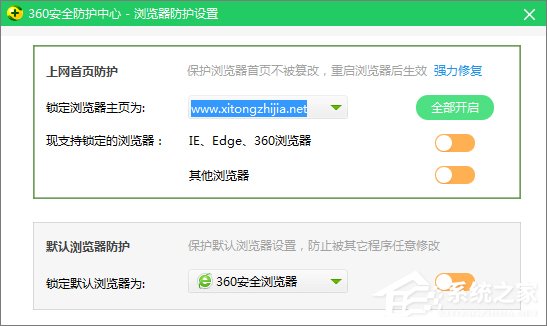 Win10系統(tǒng)如何修改360瀏覽器的主頁(yè)?
