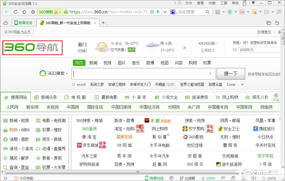 Win10系統(tǒng)如何修改360瀏覽器的主頁(yè)?