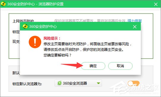 Win10系統(tǒng)如何修改360瀏覽器的主頁(yè)?