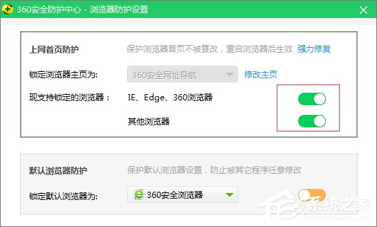 Win10系統(tǒng)如何修改360瀏覽器的主頁(yè)?