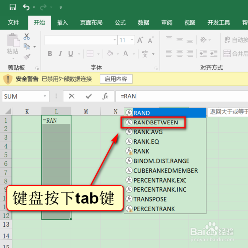 Excel隨機(jī)錄入手機(jī)號(hào)碼怎么弄