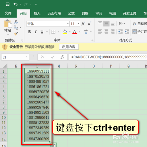 Excel隨機(jī)錄入手機(jī)號(hào)碼怎么弄