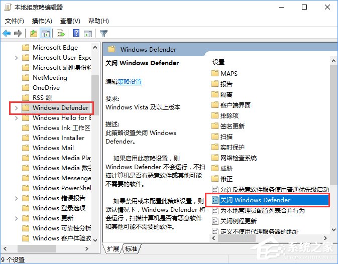 Win10 defender提示“此應(yīng)用已被組策略關(guān)閉”怎么辦？