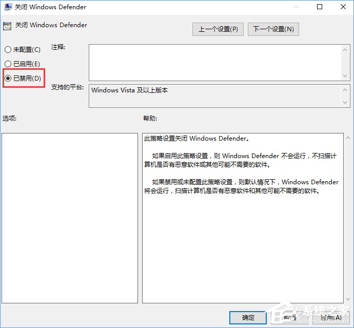 Win10 defender提示“此應(yīng)用已被組策略關(guān)閉”怎么辦？