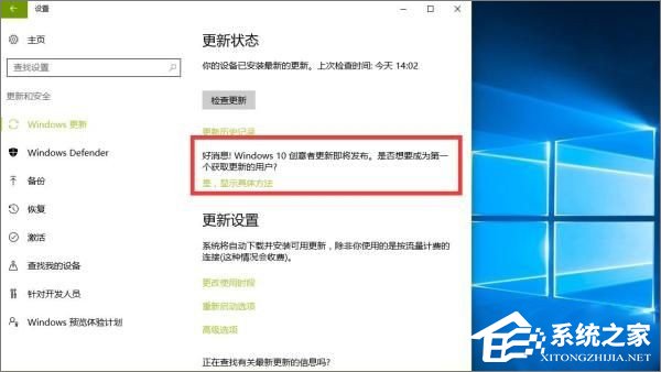 升級Win10創意者更新需要注意哪些事項?