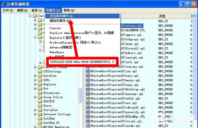 WinXP系統(tǒng)中的RTHDCPL.EXE是什么進(jìn)程？