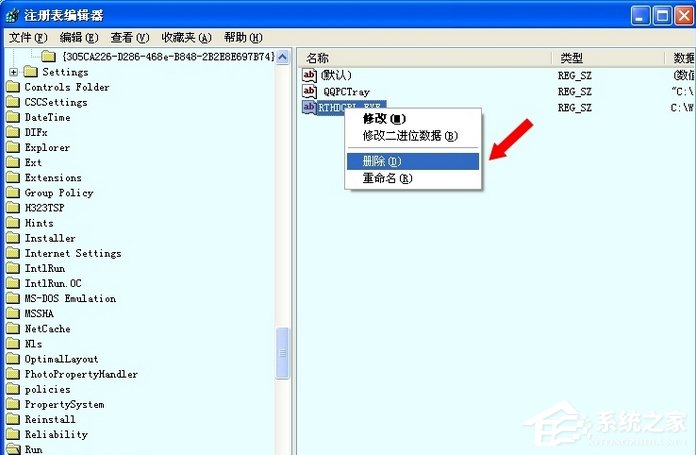 WinXP系統(tǒng)中的RTHDCPL.EXE是什么進(jìn)程？