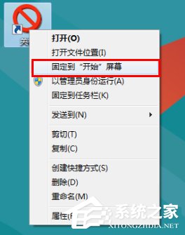 Win8系統(tǒng)關機快捷鍵怎么設置？