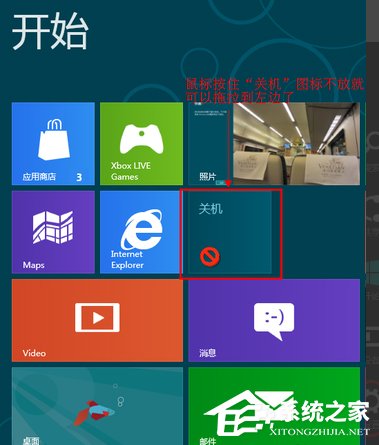 Win8系統(tǒng)關機快捷鍵怎么設置？