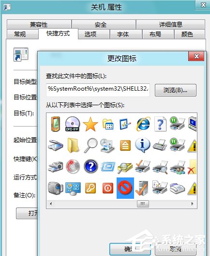 Win8系統(tǒng)關機快捷鍵怎么設置？