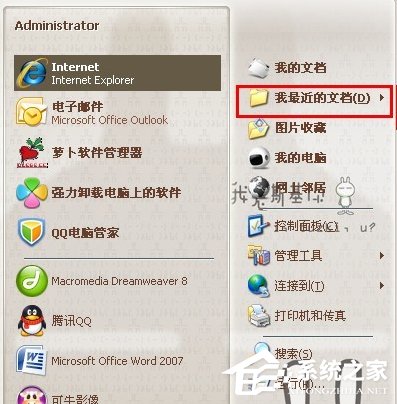 WinXP系統如何查看電腦使用記錄？