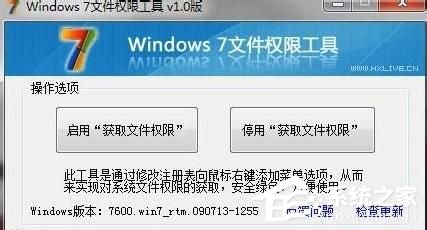 Win7系統無法訪問Windows Installer服務怎么辦？