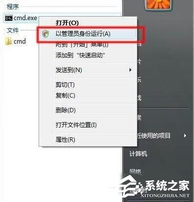 Win7系統無法訪問Windows Installer服務怎么辦？