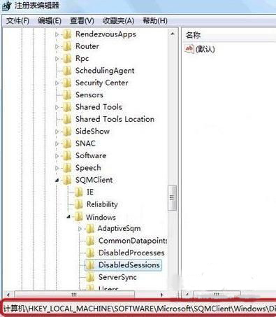 Win7系統無法訪問Windows Installer服務怎么辦？